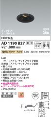 AD1190B27
