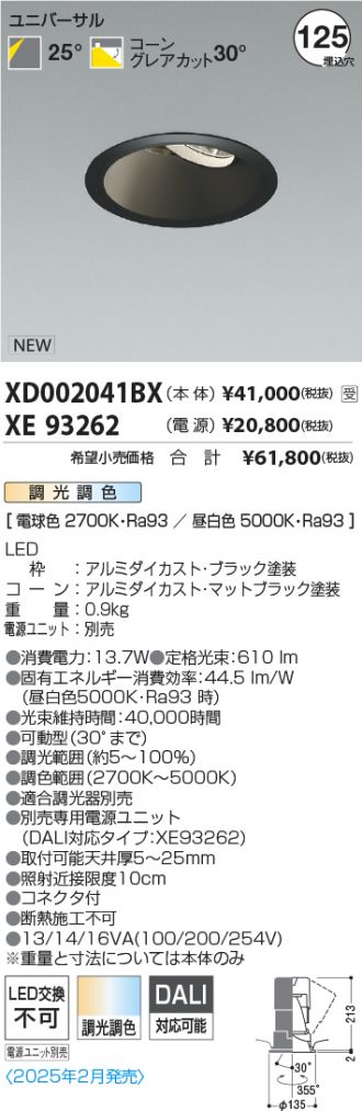 XD002041BX