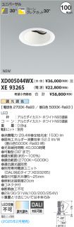 XD005044W...