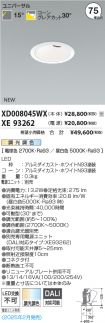 XD008045WX