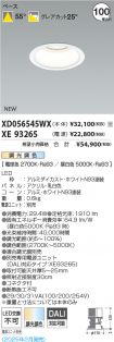 XD056545W...