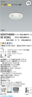 XD057546WX