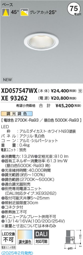 XD057547WX