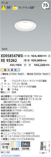 XD058547W...