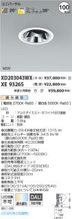 XD203043W...
