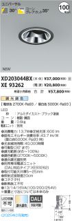 XD203044B...