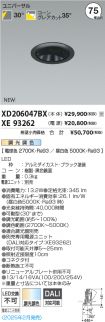 XD206047B...
