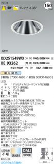 XD251549WX