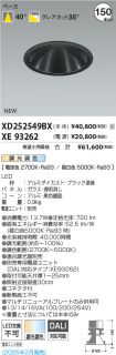 XD252549B...