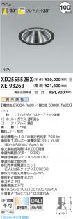 XD255552B...