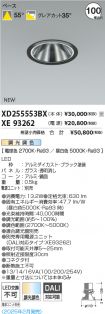 XD255553B...