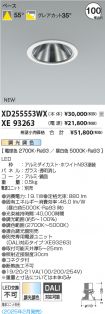 XD255553W...