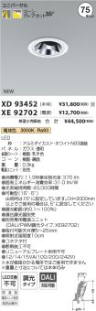 XD93452-X...