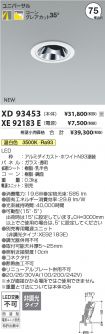 XD93453-X...