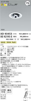 XD93453-X...