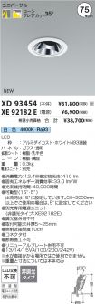 XD93454-X...