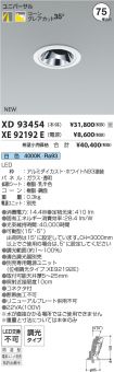 XD93454-X...