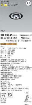 XD93455-X...