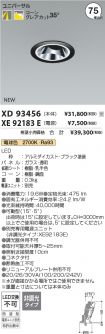 XD93456-X...