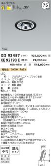 XD93457-X...