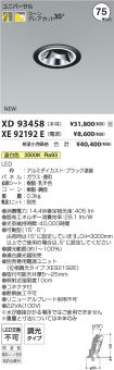 XD93458-X...