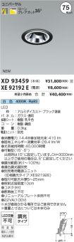 XD93459-X...