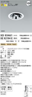 XD93461-X...