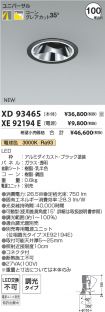 XD93465-X...