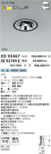 XD93467-X...