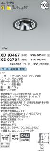 XD93467-X...