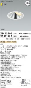 XD93502-X...