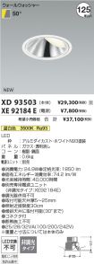 XD93503