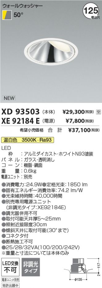 XD93503