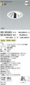 XD93503-X...
