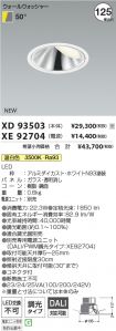 XD93503-X...