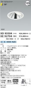 XD93504-X...
