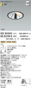 XD93505-X...