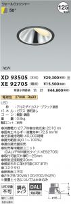 XD93505-X...