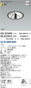 XD93508-X...