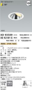 XD93509-X...