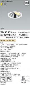 XD93509-X...