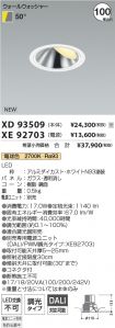 XD93509-X...