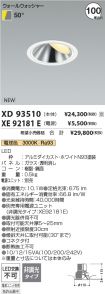 XD93510-X...