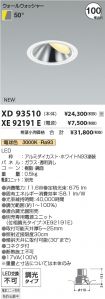 XD93510-X...