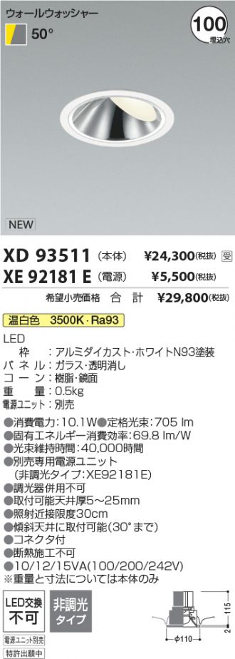 XD93511