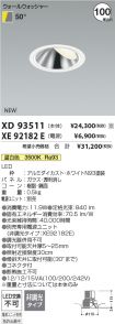 XD93511-X...