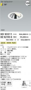 XD93511-X...