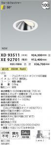 XD93511-X...