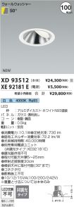 XD93512-X...