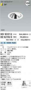 XD93512-X...